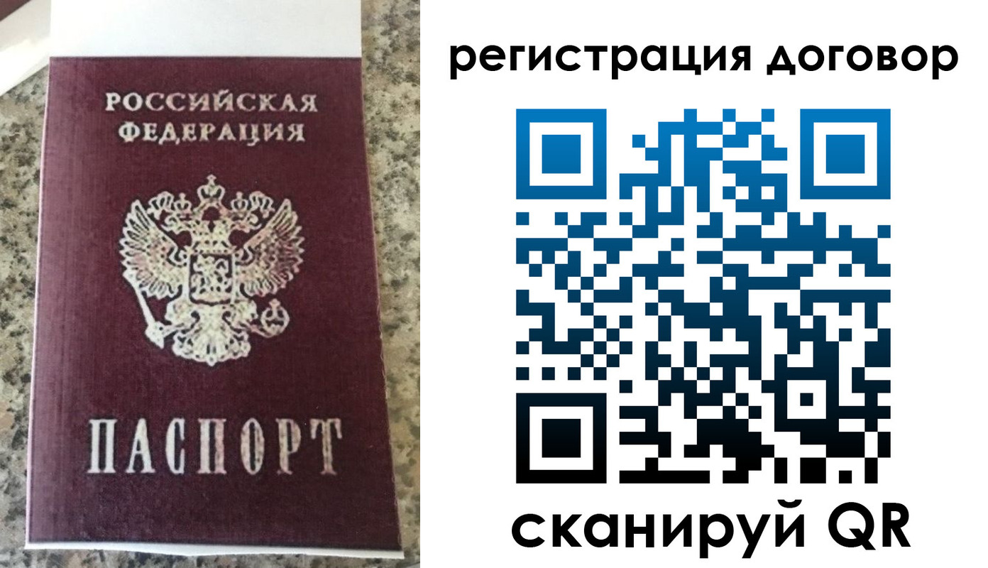 прописка законно в Владивостоке