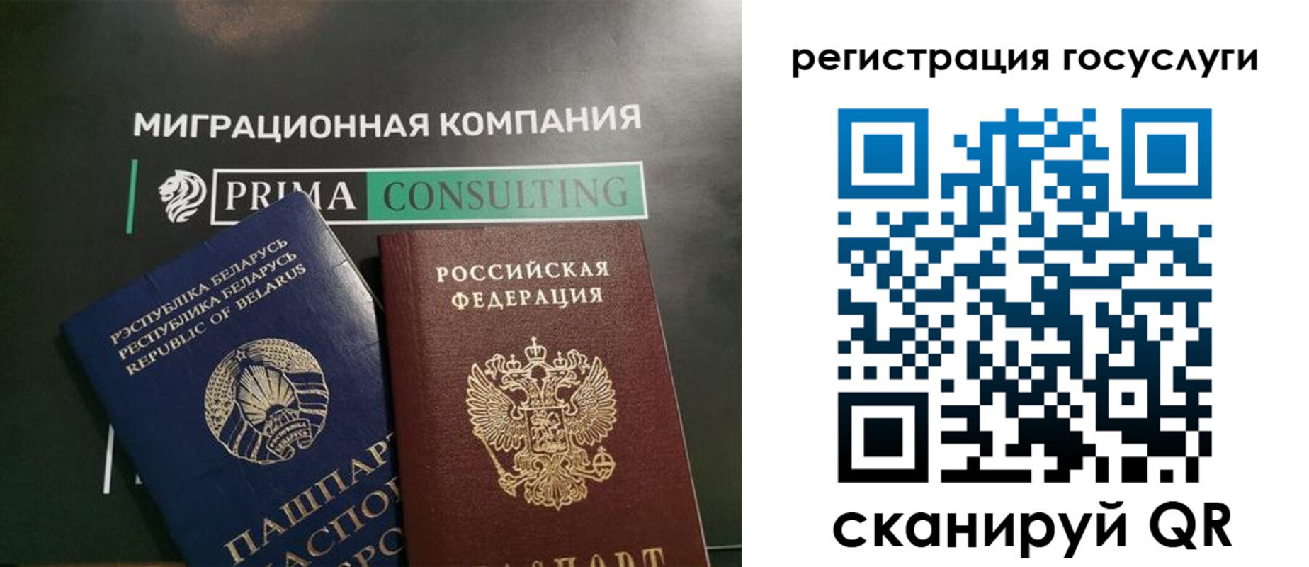 временная регистрация 2025 в Владивостоке