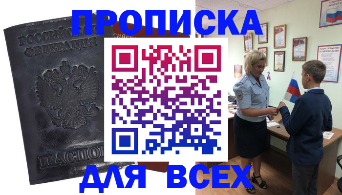 регистрация в Владивостоке